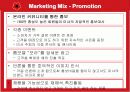 [마케팅] 미샤 성공 분석 10페이지