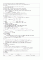 이것만 알아도 900간다 [토익문법] 9페이지