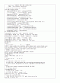 이것만 알아도 900간다 [토익문법] 12페이지
