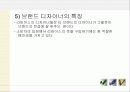 소비자행동 - 리바이스 5페이지