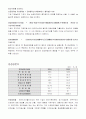 삼성전자와 삼성증권 3페이지