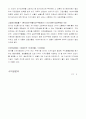 삼성전자와 삼성증권 5페이지