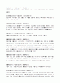 삼성전자와 삼성증권 8페이지