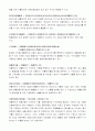 삼성전자와 삼성증권 9페이지
