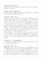 삼성전자와 삼성증권 12페이지
