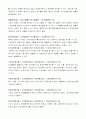 삼성전자와 삼성증권 14페이지