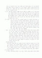 남성만의 문화 군대에 대하여 3페이지