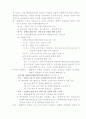 남성만의 문화 군대에 대하여 4페이지