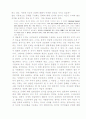 남성만의 문화 군대에 대하여 19페이지