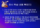 사림의 대두와 사화 3페이지