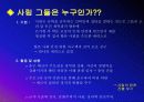 사림의 대두와 사화 9페이지