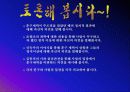 사림의 대두와 사화 11페이지