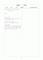 [과외]고등 수학1 2-1학기 중간 예상문제 08 3페이지