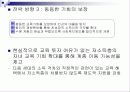 소득양극화 21페이지