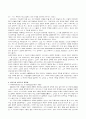 사르트르과 실존주의 4페이지