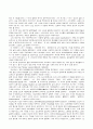 사르트르과 실존주의 6페이지