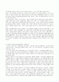 사르트르과 실존주의 7페이지