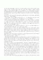 사르트르과 실존주의 8페이지