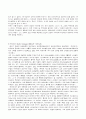사르트르과 실존주의 9페이지