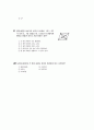 [과외]중학 수학 중2-2중간 사각형의성질(핵심기출) 3페이지