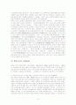 동학농민운동의 역사적 의의 3페이지