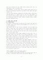 목회사역과 행정 4페이지