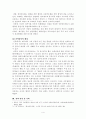 목회사역과 행정 5페이지