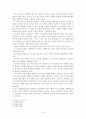 목회사역과 행정 9페이지