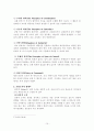 목회사역과 행정 11페이지