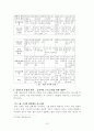 목회사역과 행정 13페이지