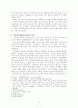 목회사역과 행정 15페이지
