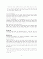 목회사역과 행정 17페이지