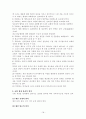 목회사역과 행정 19페이지
