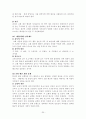목회사역과 행정 21페이지