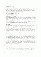 목회사역과 행정 22페이지