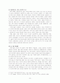 목회사역과 행정 23페이지