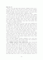 목회사역과 행정 25페이지