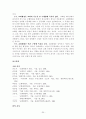 목회사역과 행정 26페이지