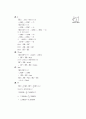 [과외]중학 수학 중2-2중간 사각형의성질(핵심예상) 17페이지