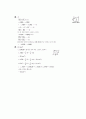 [과외]중학 수학 중2-2중간 사각형의성질(핵심예상) 20페이지