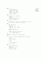 [과외]중학 수학 중2-2중간 모의고사 15페이지