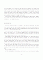 중국IT산업으로의 한국기업 진출전략 28페이지
