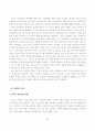 중국IT산업으로의 한국기업 진출전략 31페이지