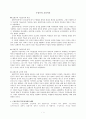 미술과 관련한 구성주의 교육이론 1페이지