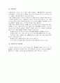 운동상해란? 5페이지