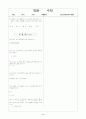 [과외]고등 수학1 2-2학기 중간 예상문제 10 3페이지