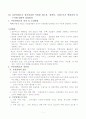 후분양제도가 정착되려면 어떠한 제도적, 정책적, 사회구조가 변하여야 되는지 설명하라 1페이지
