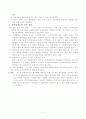 후분양제도가 정착되려면 어떠한 제도적, 정책적, 사회구조가 변하여야 되는지 설명하라 2페이지