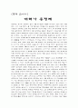 개혁가 옹정제 1페이지