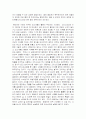 중국근세사 옹정제를 읽고 4페이지